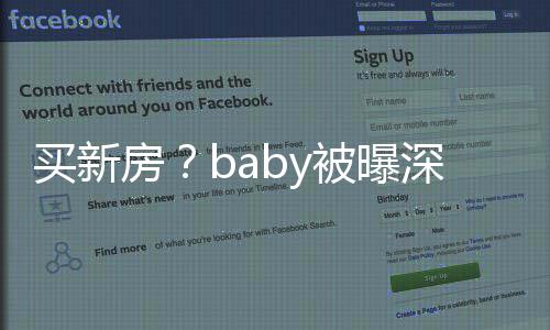 被曝男子旁一态度看房恭敬买新深圳 身房