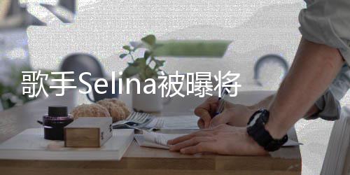 被曝片将首味鬼挑战重口歌手演电影 次主