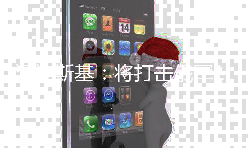 将俄军泽连0至里纵打击0公目标后勤斯基深军事和