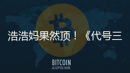 评率即封然顶龙代号妈果浩浩m好三国上线神起