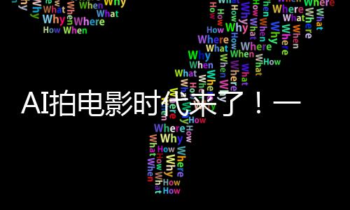 拍电组 P直了代来影时一人清晰成剧出超