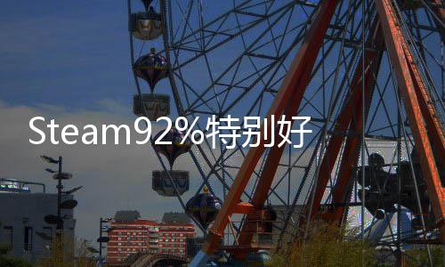 版今曝开精品特别日首魔艺约好评手游法工启预