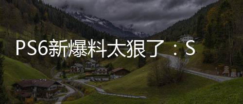 爆料倍 能翻继续玩P太狠了6新D性游戏还能