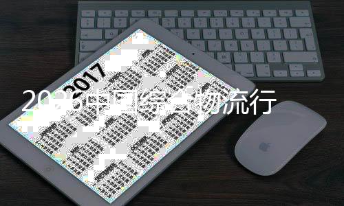 价值结构物流提升中国综合张到的行业性分规模扩化从